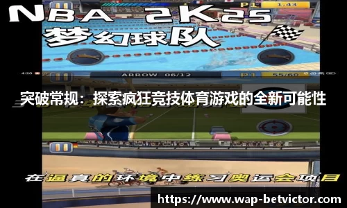 韦德体育